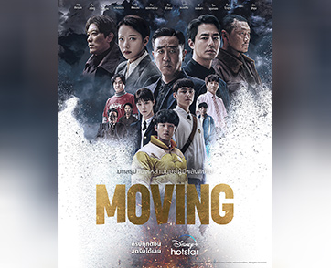 “Moving” กับบทสรุปส่งท้าย ด้วยสามตอนสุดท้ายวันนี้ เฉพาะบน Disney+ Hotstar